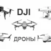 dji consumer camera drones how to choose buyer guide.jpg
